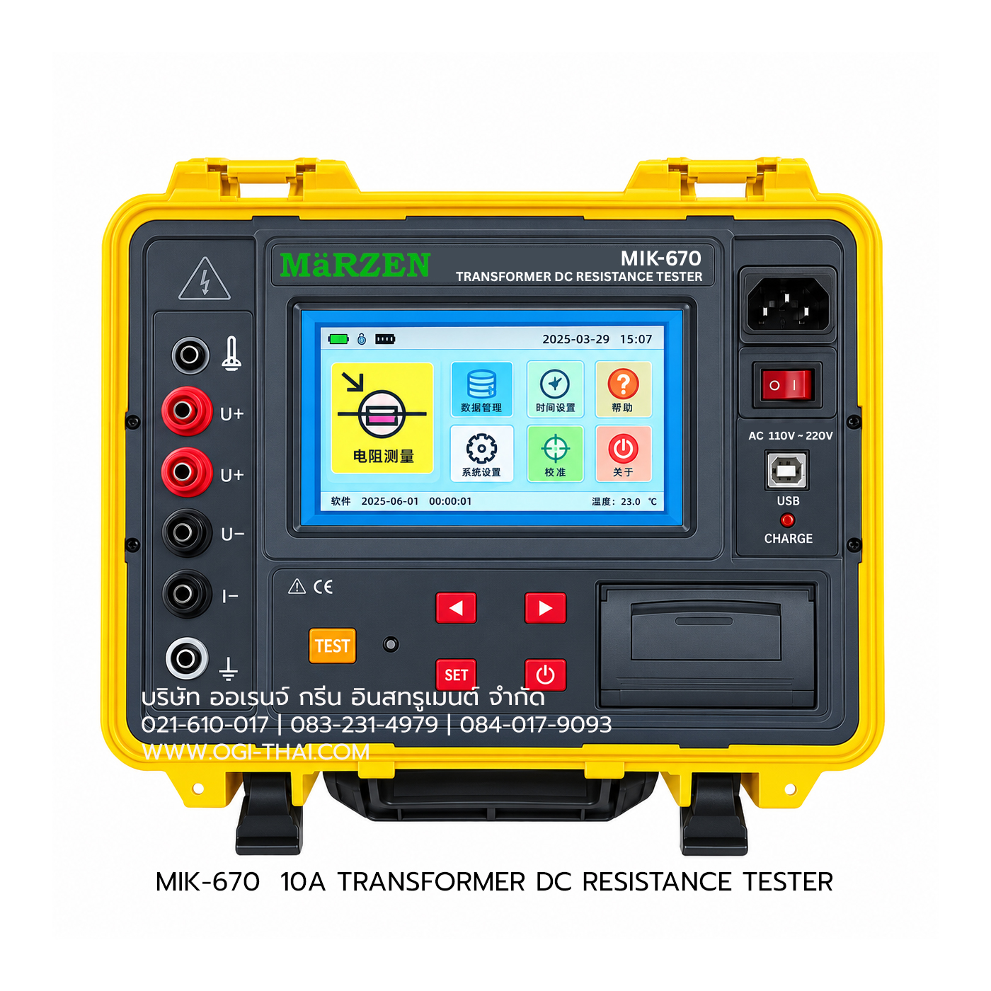 MIK-670 ไมโครโอห์ม 10A